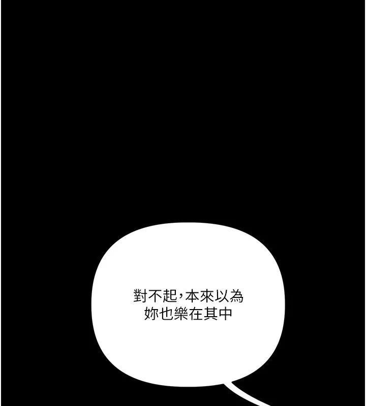 玩转学姊 - 第68話-萌妹首玩激戰三人行 - page 66