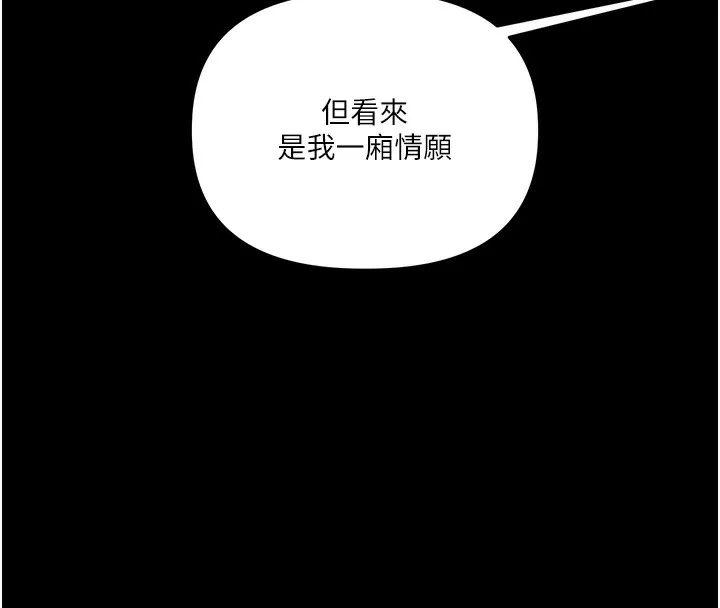 玩转学姊 - 第68話-萌妹首玩激戰三人行 - page 69