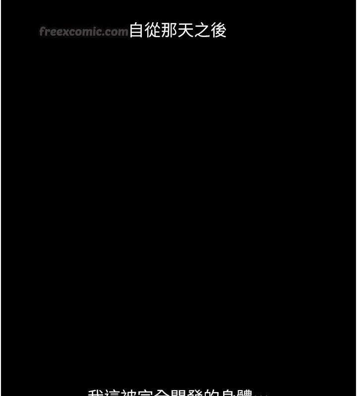 玩转学姊 - 第68話-萌妹首玩激戰三人行 - page 70
