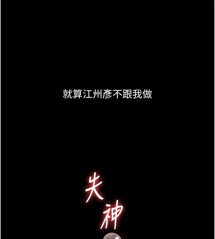 玩转学姊 - 第68話-萌妹首玩激戰三人行 - page 74