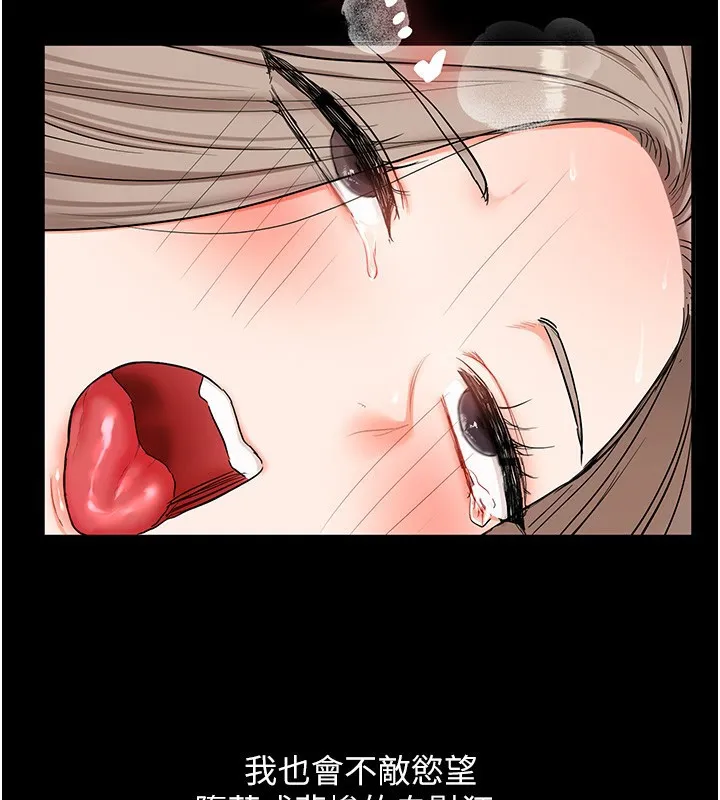玩转学姊 - 第68話-萌妹首玩激戰三人行 - page 75