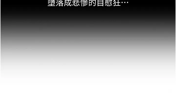 玩转学姊 - 第68話-萌妹首玩激戰三人行 - page 76