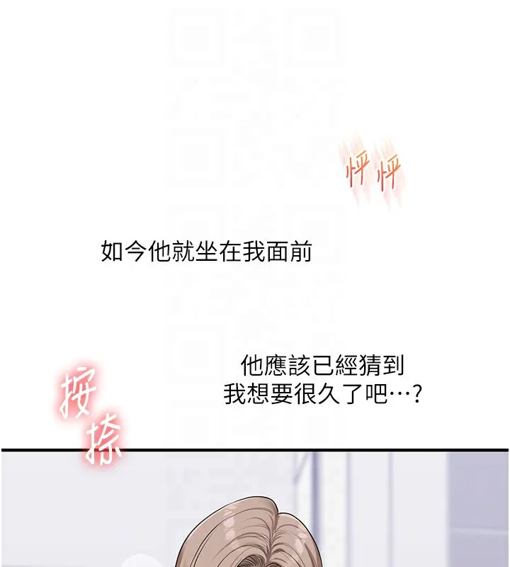 玩转学姊 - 第68話-萌妹首玩激戰三人行 - page 77