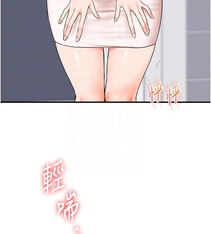 玩转学姊 - 第68話-萌妹首玩激戰三人行 - page 79