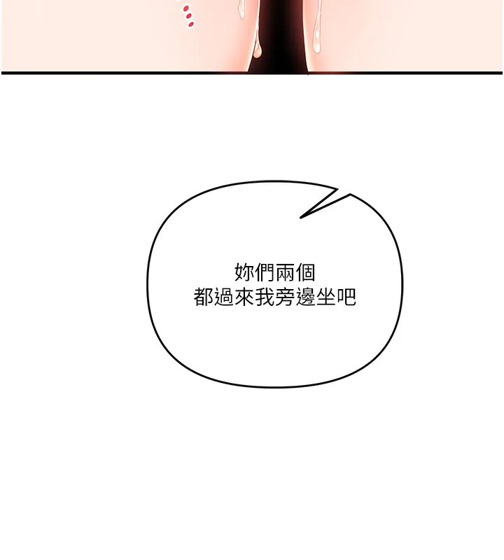 玩转学姊 - 第68話-萌妹首玩激戰三人行 - page 81