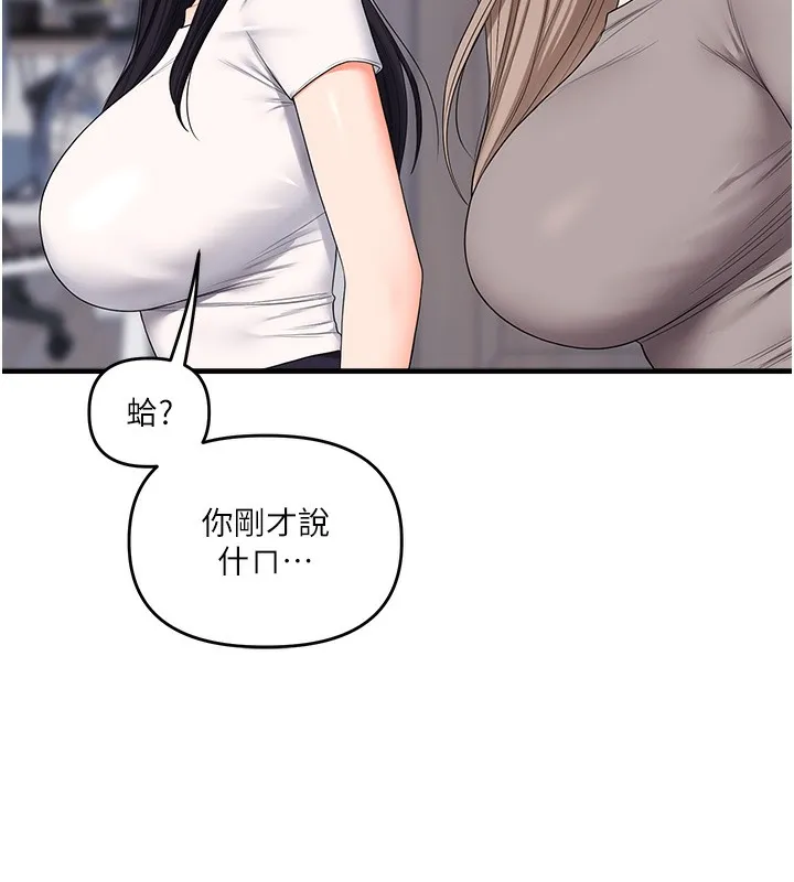 玩转学姊 - 第68話-萌妹首玩激戰三人行 - page 83
