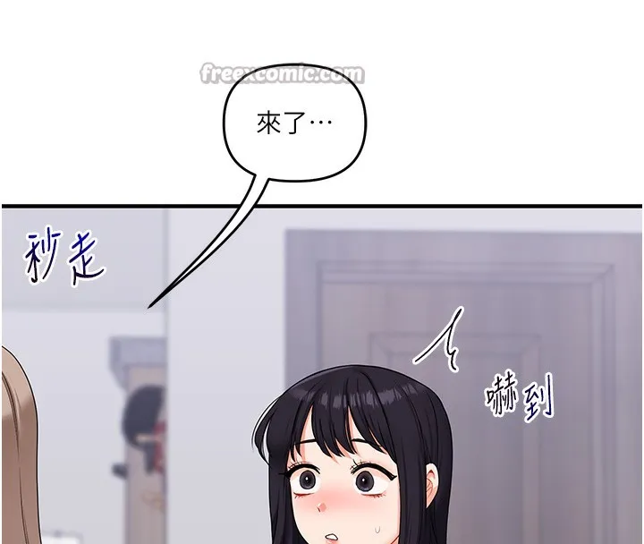 玩转学姊 - 第68話-萌妹首玩激戰三人行 - page 84