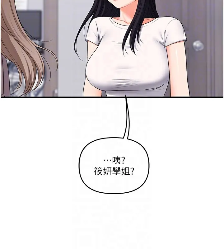 玩转学姊 - 第68話-萌妹首玩激戰三人行 - page 85