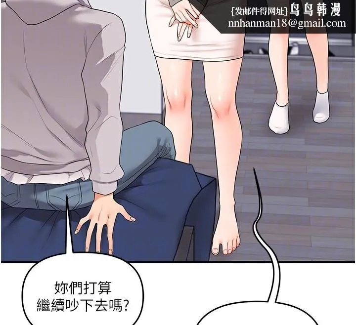 玩转学姊 - 第68話-萌妹首玩激戰三人行 - page 88