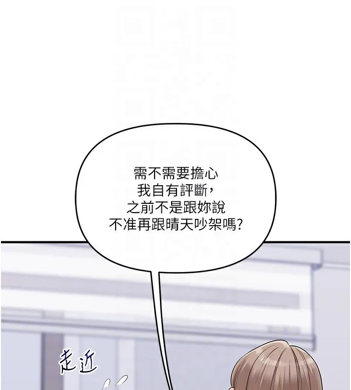 玩转学姊 - 第68話-萌妹首玩激戰三人行 - page 90
