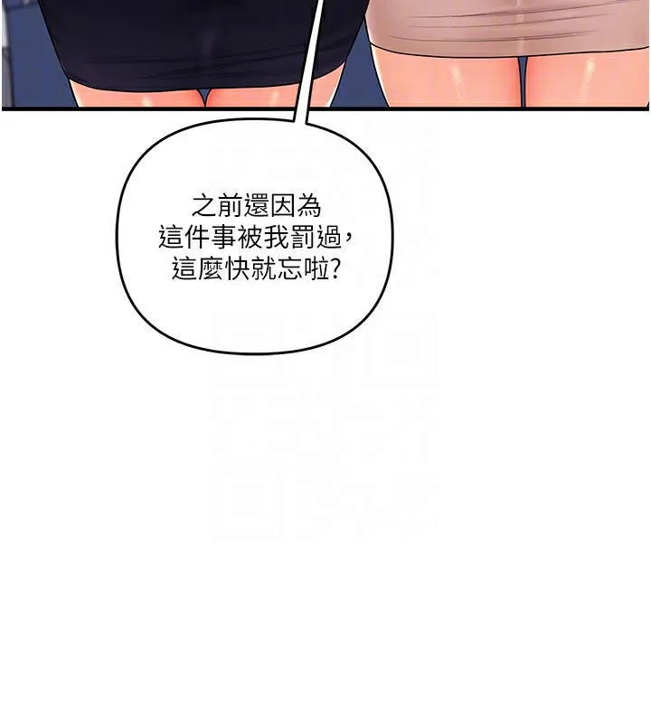 玩转学姊 - 第68話-萌妹首玩激戰三人行 - page 92