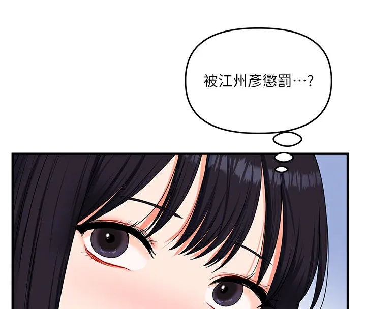 玩转学姊 - 第68話-萌妹首玩激戰三人行 - page 93