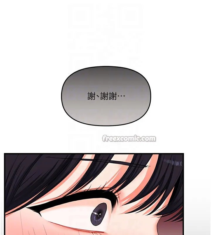 玩转学姊 - 第68話-萌妹首玩激戰三人行 - page 98