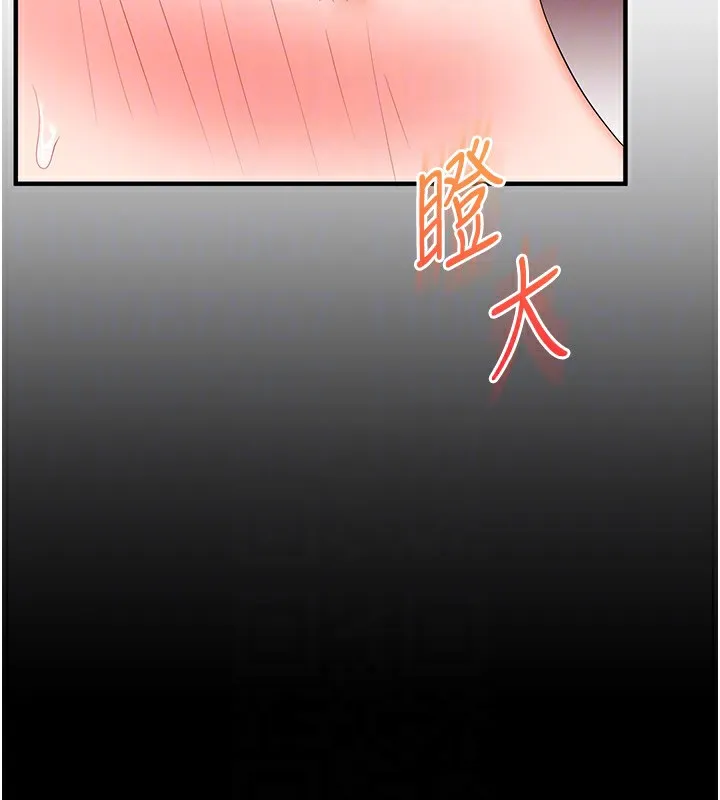 玩转学姊 - 第68話-萌妹首玩激戰三人行 - page 99