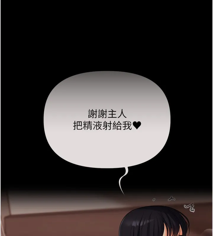 玩转学姊 - 第68話-萌妹首玩激戰三人行 - page 102