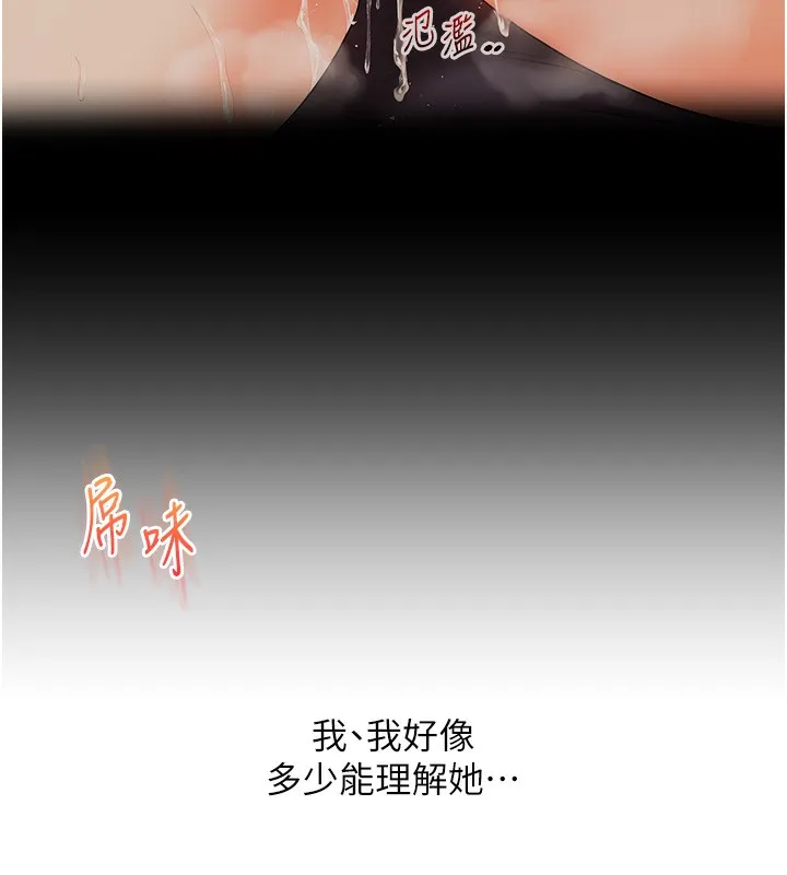 玩转学姊 - 第68話-萌妹首玩激戰三人行 - page 104