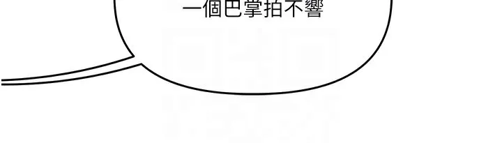 玩转学姊 - 第68話-萌妹首玩激戰三人行 - page 107