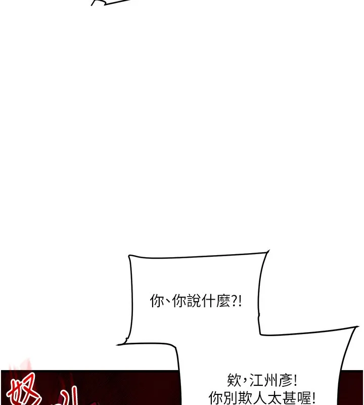 玩转学姊 - 第68話-萌妹首玩激戰三人行 - page 110