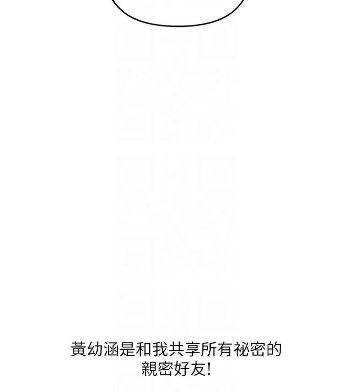 玩转学姊 - 第68話-萌妹首玩激戰三人行 - page 113