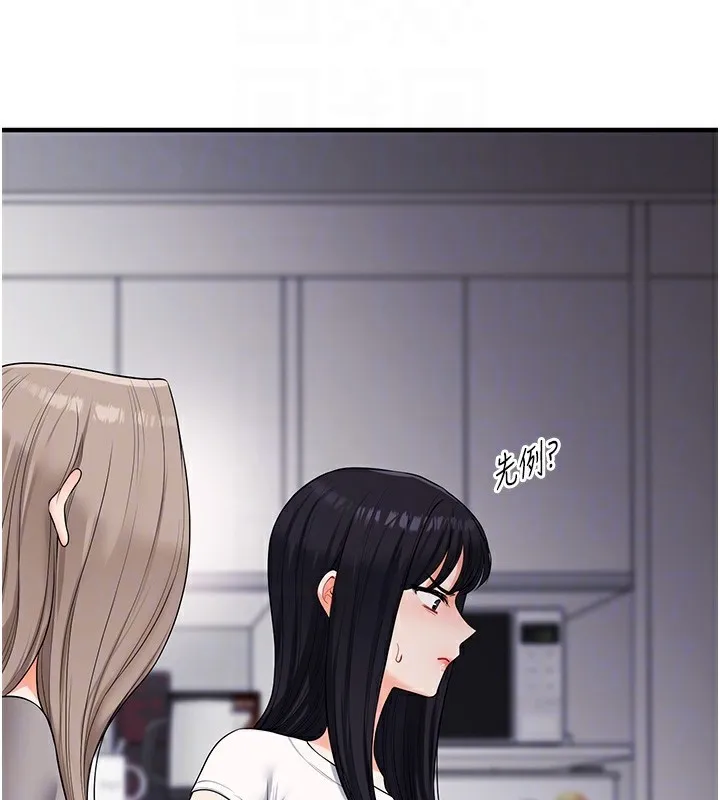 玩转学姊 - 第68話-萌妹首玩激戰三人行 - page 114