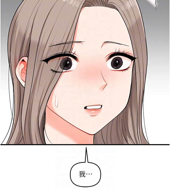 玩转学姊 - 第68話-萌妹首玩激戰三人行 - page 120