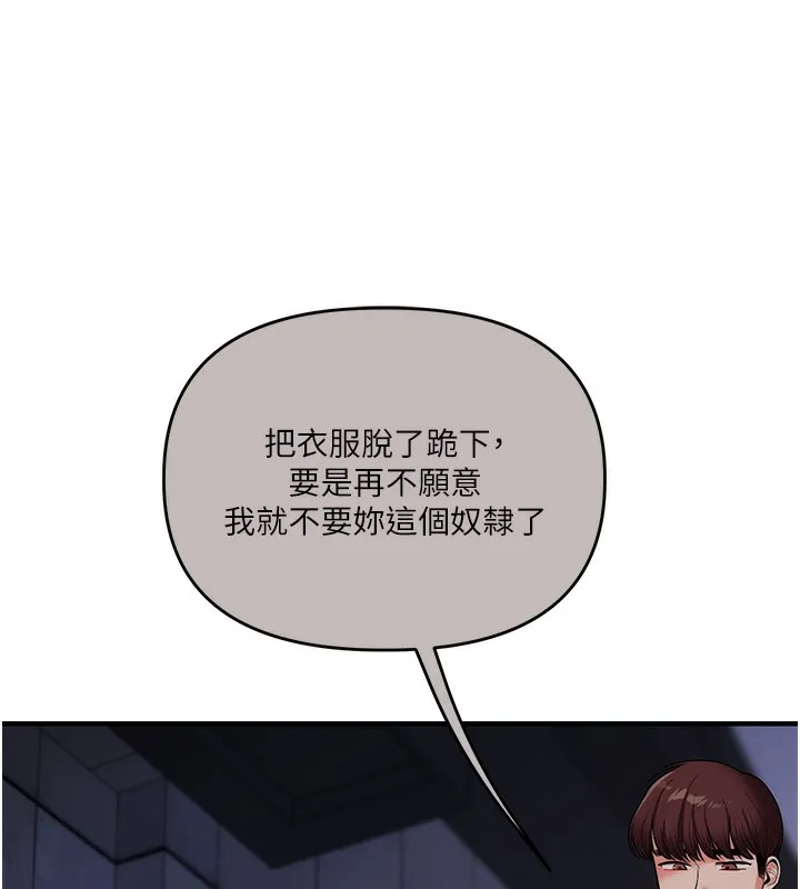 玩转学姊 - 第68話-萌妹首玩激戰三人行 - page 122