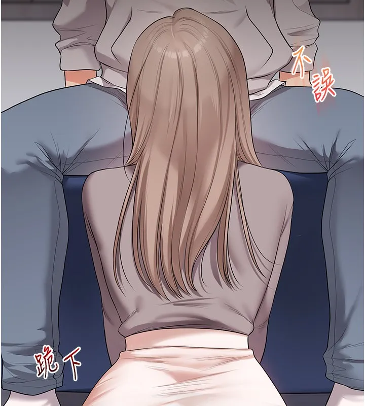 玩转学姊 - 第68話-萌妹首玩激戰三人行 - page 127