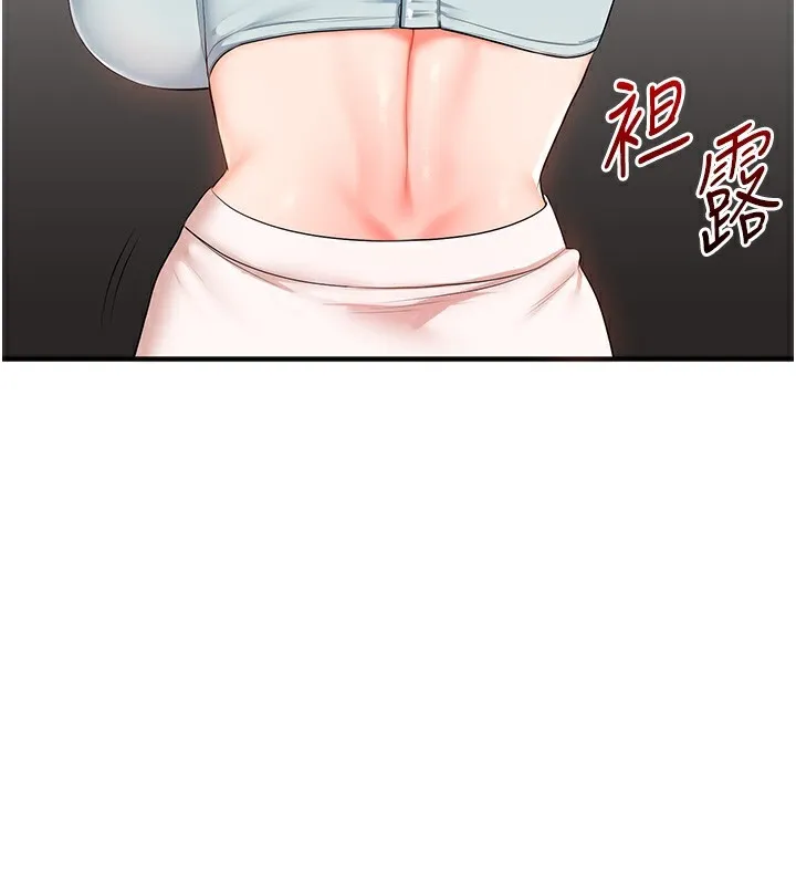 玩转学姊 - 第68話-萌妹首玩激戰三人行 - page 131