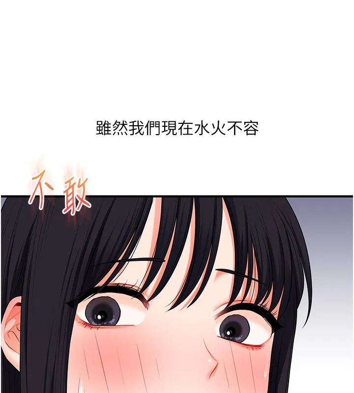 玩转学姊 - 第68話-萌妹首玩激戰三人行 - page 136