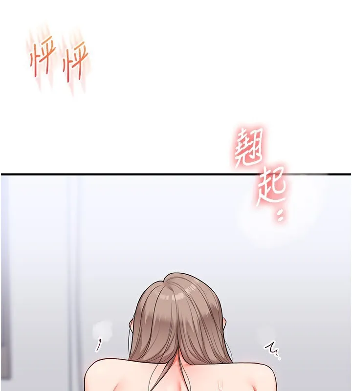 玩转学姊 - 第68話-萌妹首玩激戰三人行 - page 141