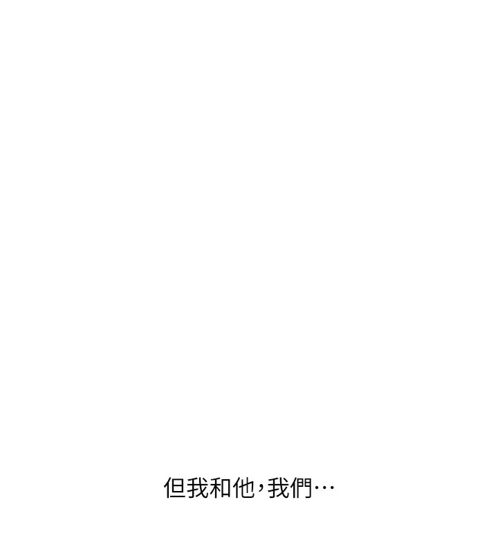 玩转学姊 - 第68話-萌妹首玩激戰三人行 - page 144