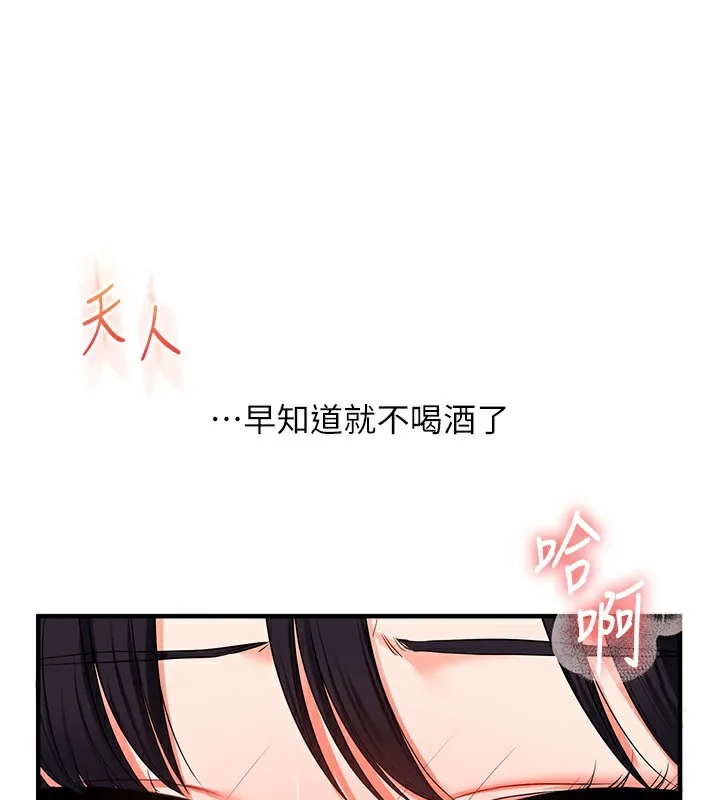 玩转学姊 - 第68話-萌妹首玩激戰三人行 - page 150