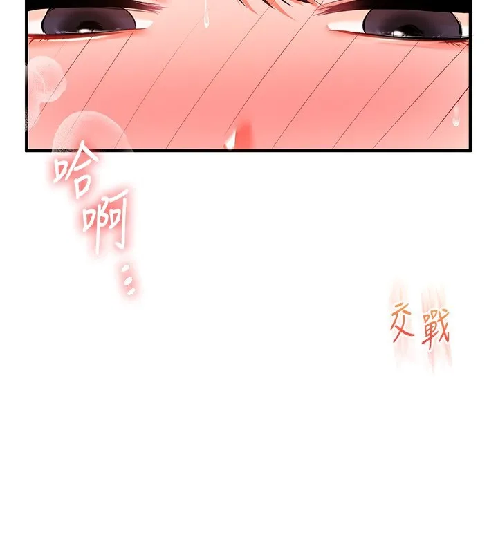玩转学姊 - 第68話-萌妹首玩激戰三人行 - page 151