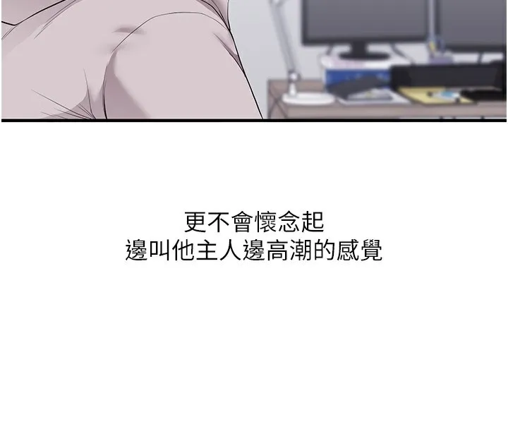 玩转学姊 - 第68話-萌妹首玩激戰三人行 - page 153