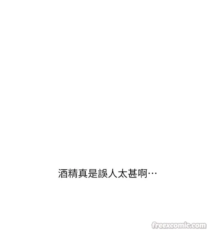 玩转学姊 - 第68話-萌妹首玩激戰三人行 - page 154