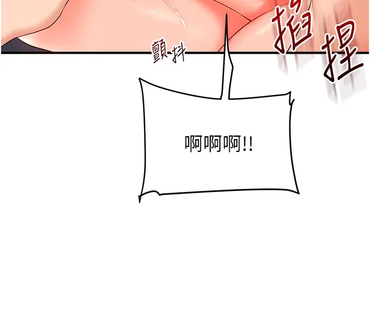 玩转学姊 - 第68話-萌妹首玩激戰三人行 - page 164