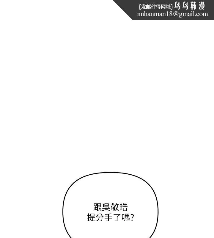 玩转学姊 - 第60話-赤裸裸的淫亂戰帖 - page 1