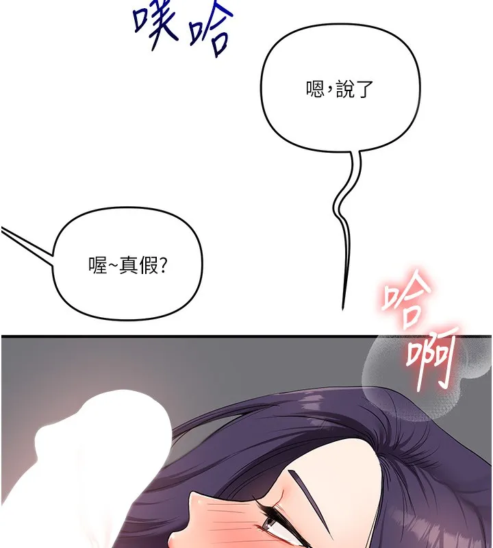 玩转学姊 - 第60話-赤裸裸的淫亂戰帖 - page 5