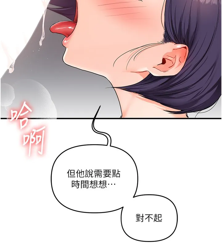 玩转学姊 - 第60話-赤裸裸的淫亂戰帖 - page 6