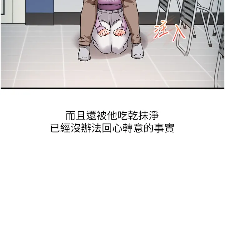 玩转学姊 - 第60話-赤裸裸的淫亂戰帖 - page 10