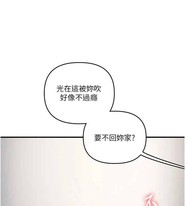 玩转学姊 - 第60話-赤裸裸的淫亂戰帖 - page 11