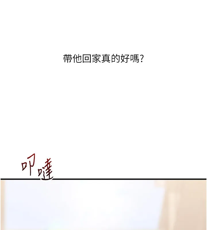 玩转学姊 - 第60話-赤裸裸的淫亂戰帖 - page 18
