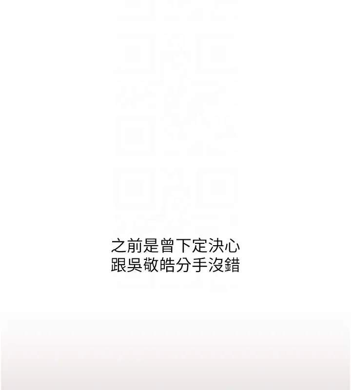 玩转学姊 - 第60話-赤裸裸的淫亂戰帖 - page 22