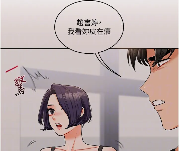 玩转学姊 - 第60話-赤裸裸的淫亂戰帖 - page 23