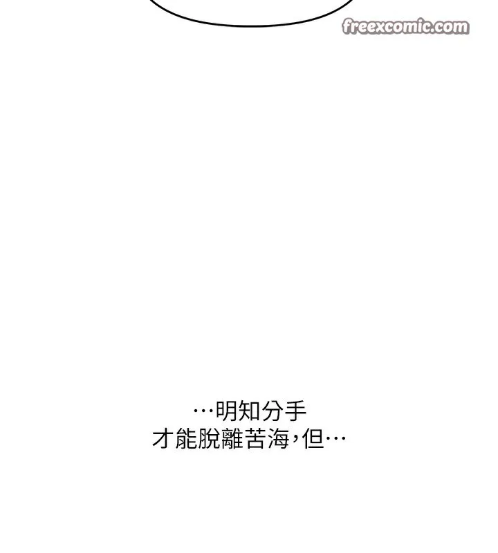 玩转学姊 - 第60話-赤裸裸的淫亂戰帖 - page 28