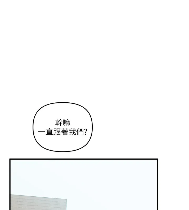 玩转学姊 - 第60話-赤裸裸的淫亂戰帖 - page 32