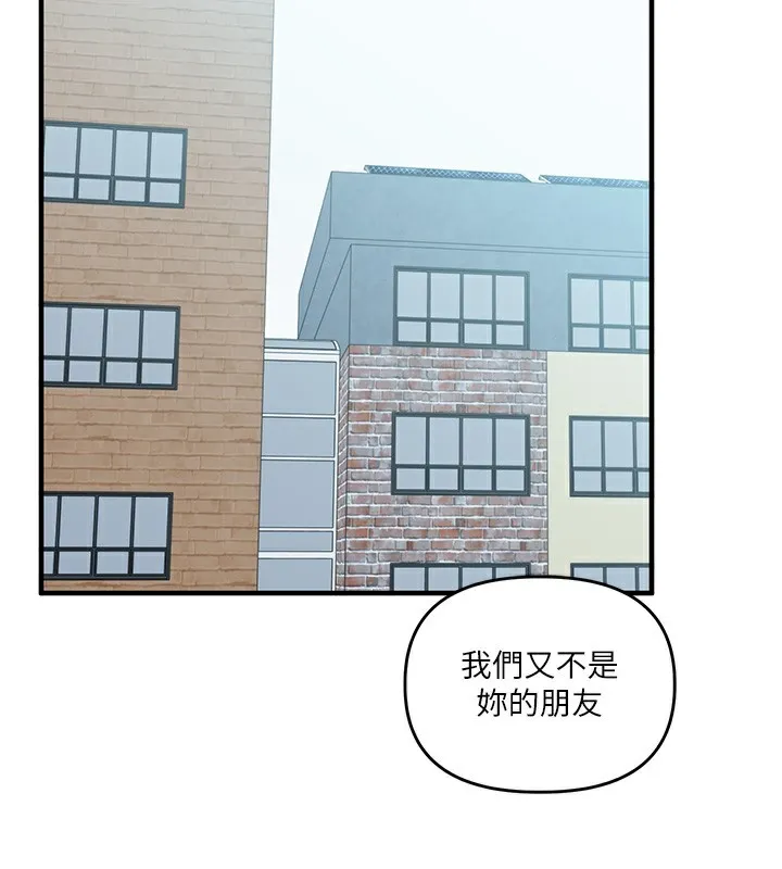 玩转学姊 - 第60話-赤裸裸的淫亂戰帖 - page 33