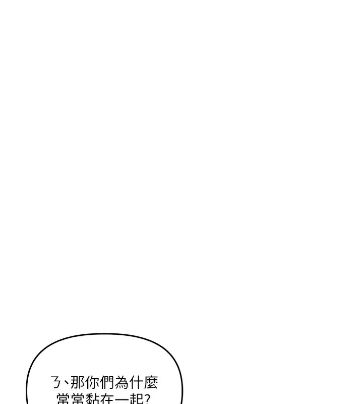 玩转学姊 - 第60話-赤裸裸的淫亂戰帖 - page 34