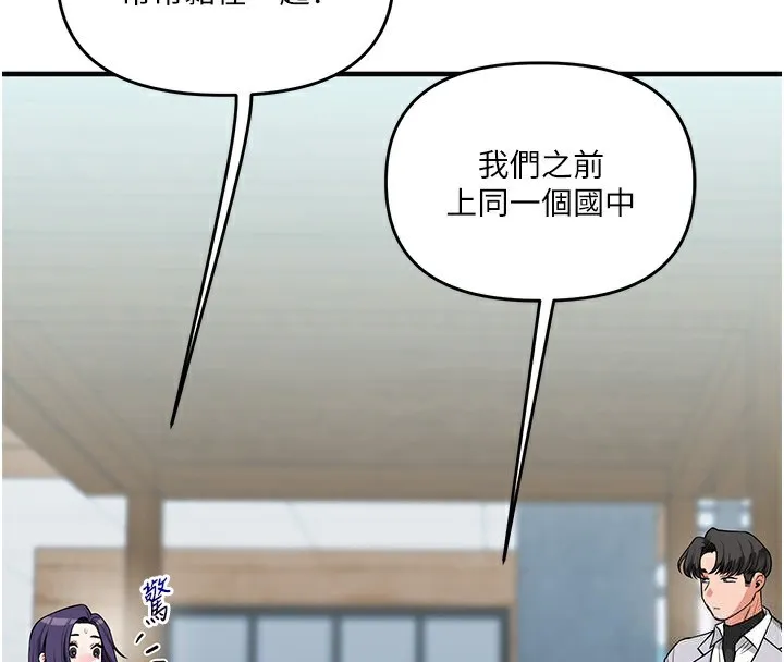 玩转学姊 - 第60話-赤裸裸的淫亂戰帖 - page 35