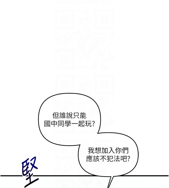 玩转学姊 - 第60話-赤裸裸的淫亂戰帖 - page 37